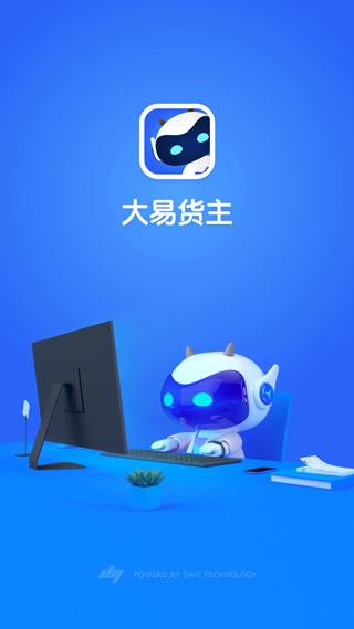大易货主app v6.0.62安卓版-喃哩哩