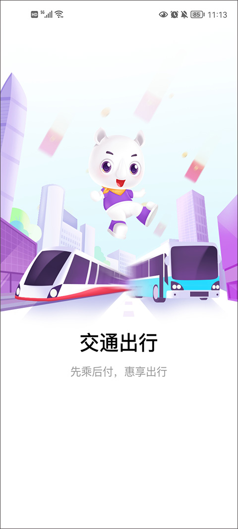 无锡灵锡app苹果版 v5.5.1官方版-喃哩哩