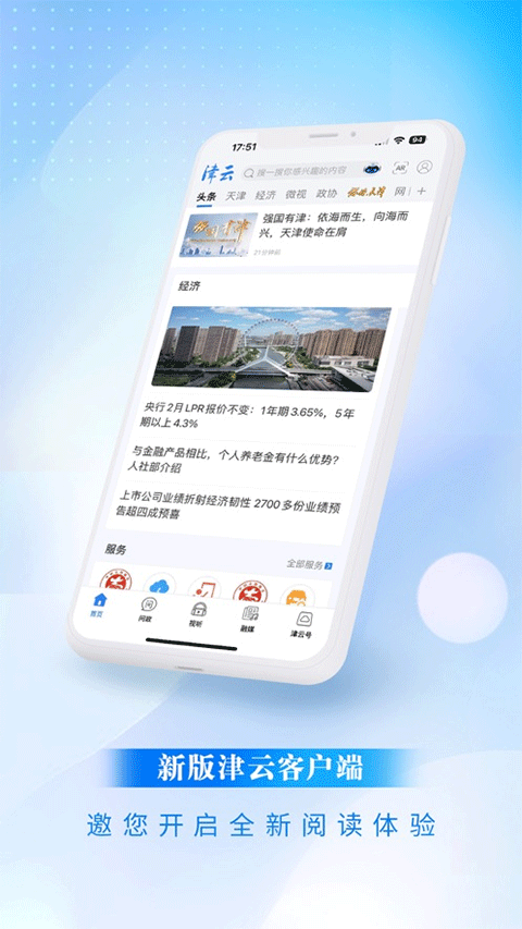 津云app苹果版 v3.9.6-喃哩哩