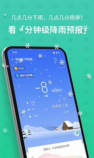 彩云天气苹果版 v7.18.0官方版-喃哩哩