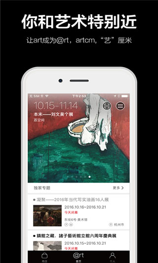 艺厘米iPhone版 v3.7.5官方版-喃哩哩
