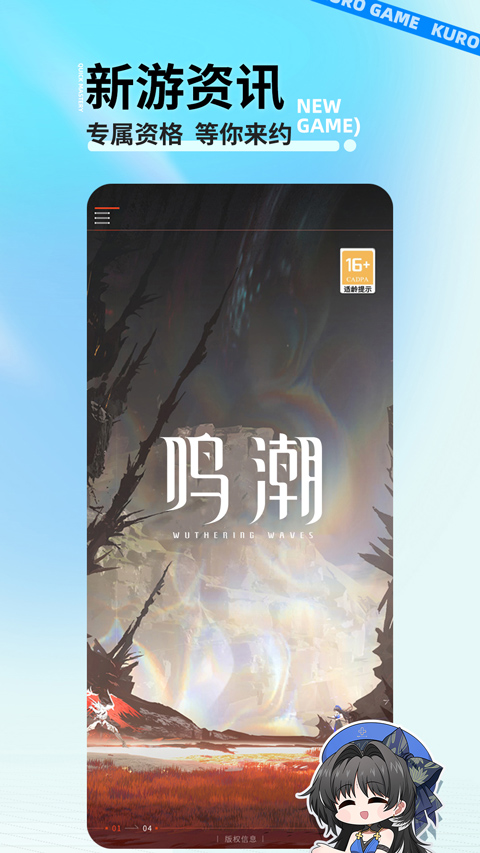 库街区苹果版 v2.2.3官方版-喃哩哩
