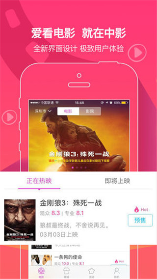 中国电影通ios版 v2.44.0官方版-喃哩哩