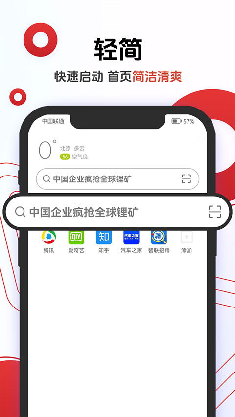欧朋浏览器苹果版 v4.7.0ios版-喃哩哩
