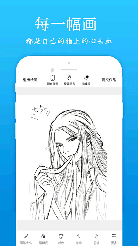 快画画吧ios版 v1.0.3-喃哩哩