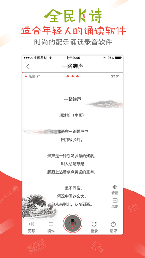 全民k诗苹果版 v2.6.2-喃哩哩