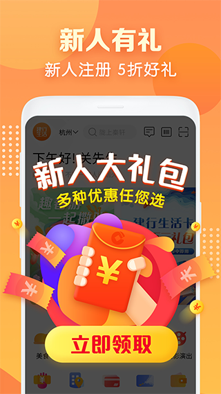 建行生活苹果版 v2.2.0.001ios版-喃哩哩