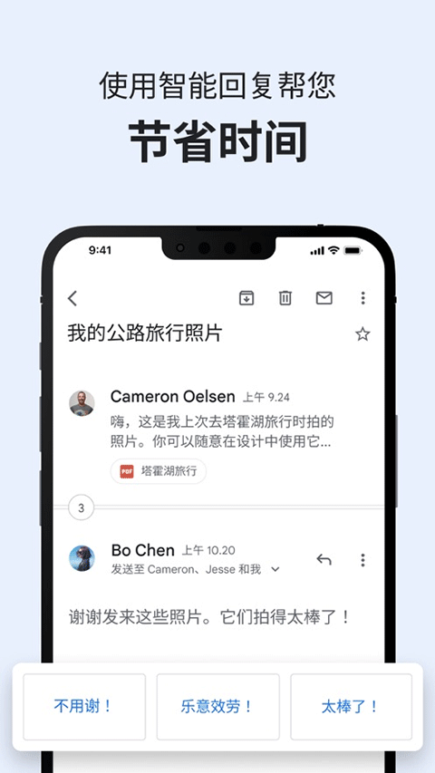 gmail邮箱苹果版 v6.0.241013-喃哩哩