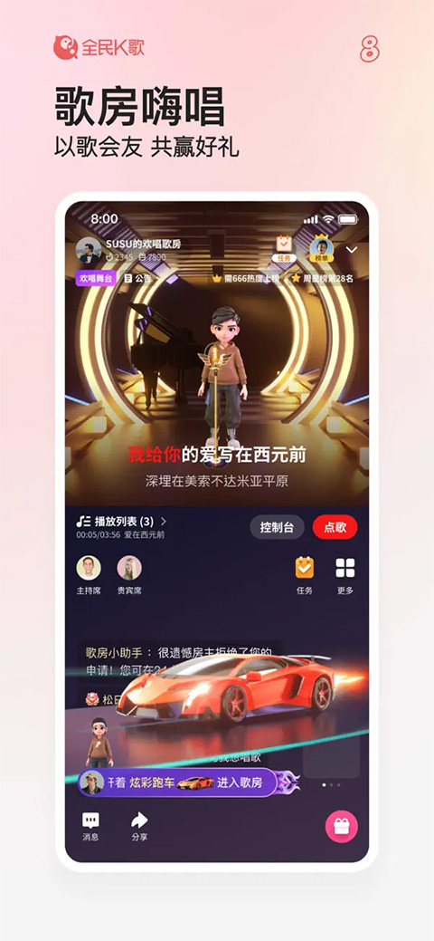 全民k歌苹果版最新版 v9.1.39官方版-喃哩哩