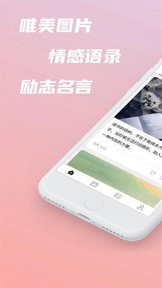 美图心语ios版-喃哩哩