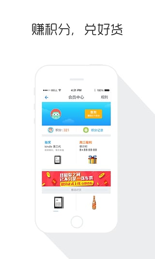 巴士管家ios版 v8.2.1-喃哩哩