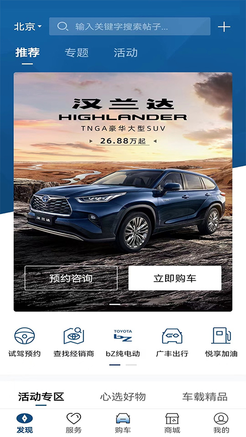 丰云行ios版 v6.10.0-喃哩哩