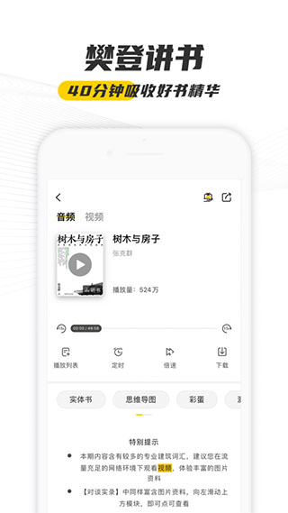 帆书ios版 v5.90.0官方版-喃哩哩