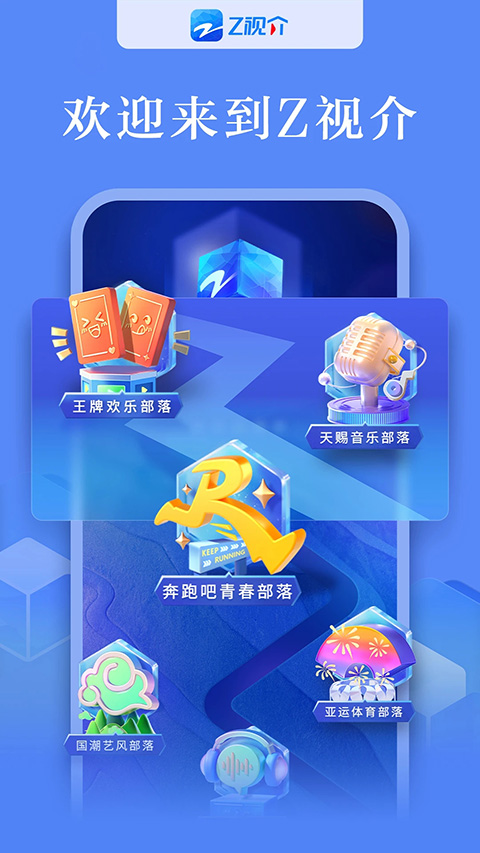 中国蓝tv苹果版 v6.1.1-喃哩哩