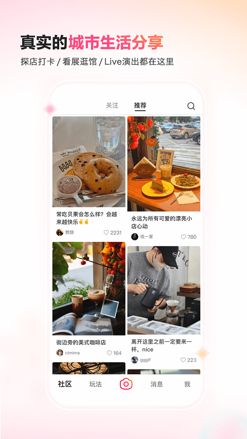 可颂ios版 v10.3.0-喃哩哩