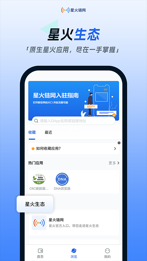 星火链网app苹果版-喃哩哩
