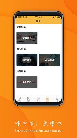 中俄头条苹果版 v4.0.9ios版-喃哩哩