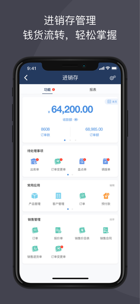 大管加苹果版 v8.7.1-喃哩哩