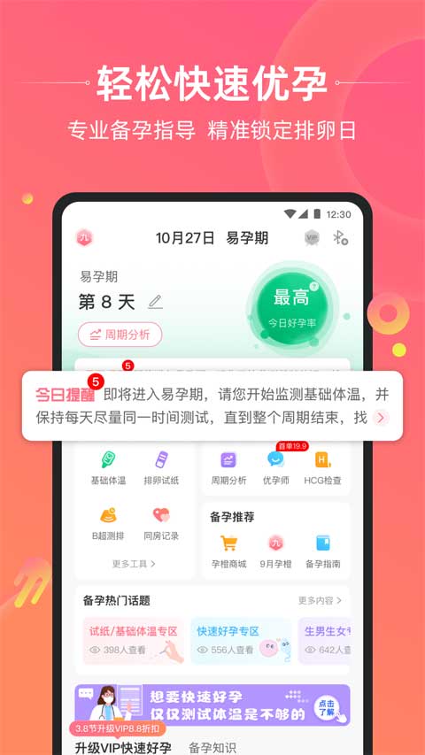 孕橙app苹果版-喃哩哩