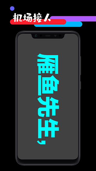 天天应援工具箱app v1.4安卓版-喃哩哩