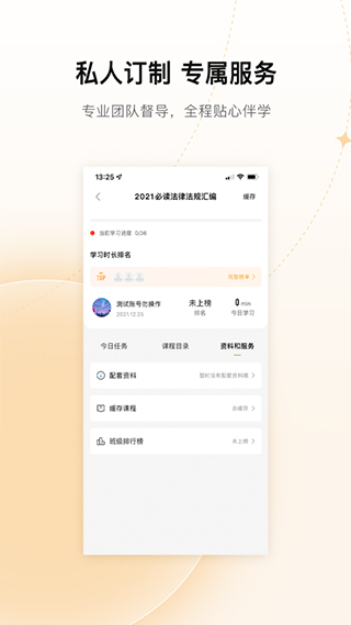 众合在线苹果版 v3.9.5-喃哩哩