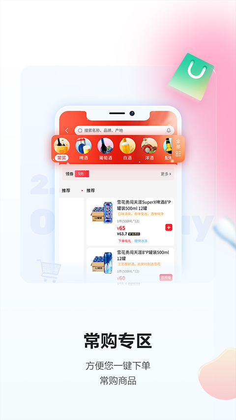 酒小二ios版 v2024.3.4官方版-喃哩哩