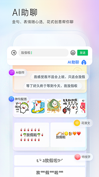 百度输入法苹果手机版 v12.5.5官方版-喃哩哩
