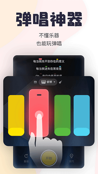 唱鸭苹果版 v3.11.1官方版-喃哩哩