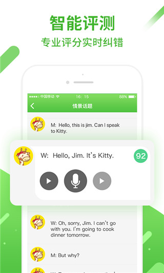 口语易学生版 v5.2.3安卓版-喃哩哩