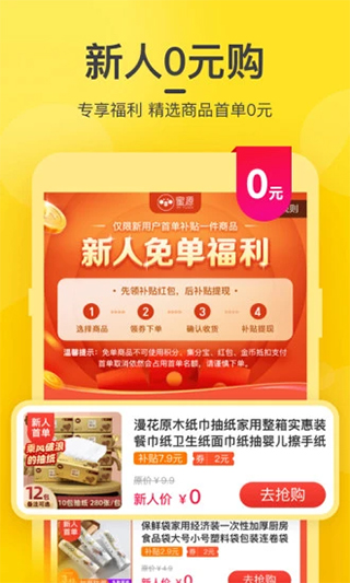 蜜源ios版 v6.7.51-喃哩哩