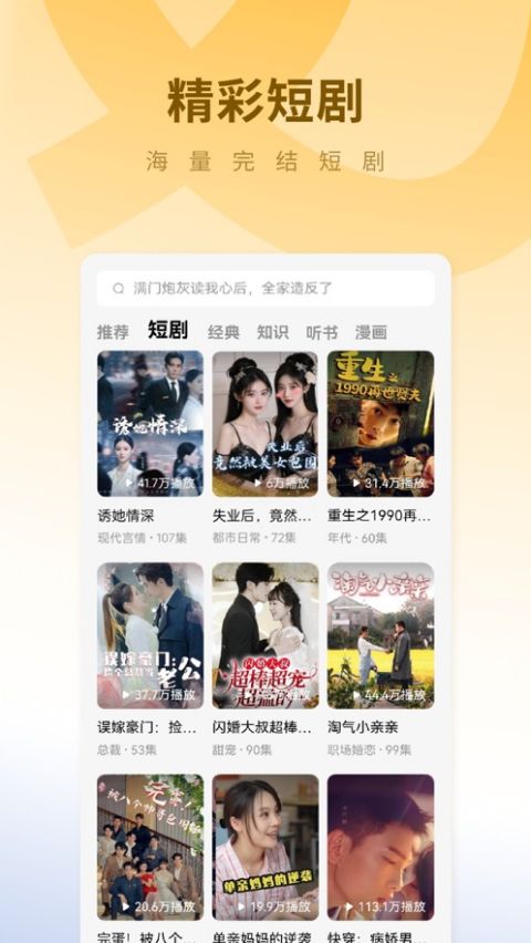 蛋花免费小说苹果版-喃哩哩
