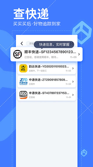 我查查苹果版 v10.0.4-喃哩哩