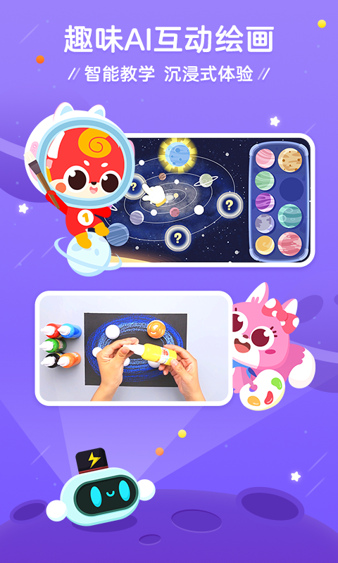 咕比启蒙ios版 v3.18.2官方版-喃哩哩