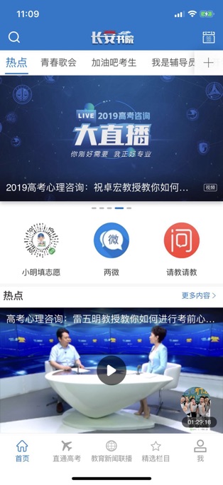 长安书院苹果版 v3.2.0ios版-喃哩哩