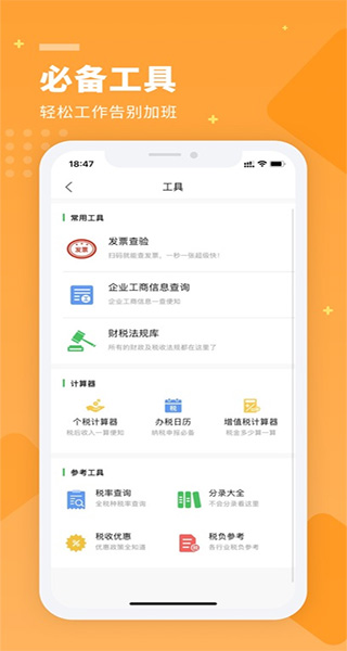 柠檬云财务苹果版 v5.3.7官方版-喃哩哩