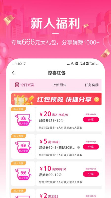 唯享客苹果版 v6.60.1官方版-喃哩哩