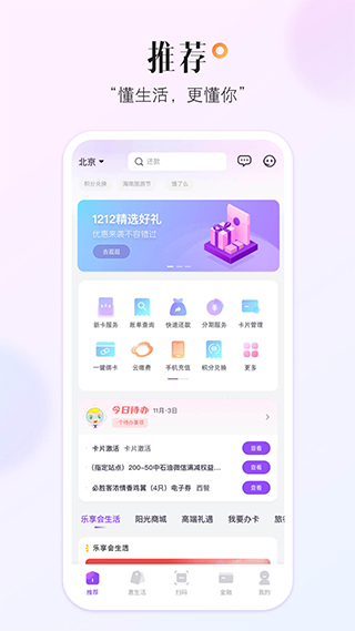 光大信用卡ios版 v8.8.0-喃哩哩