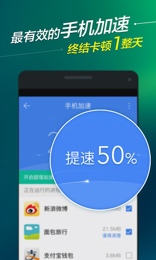 百度手机卫士ios版 v4.9.68-喃哩哩