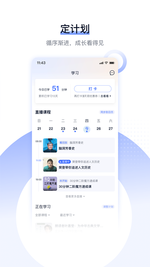 爱奇艺遍知苹果版手机版 v6.3.0官方版-喃哩哩