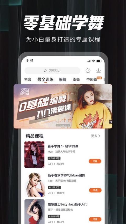 跳跳舞蹈苹果版-喃哩哩