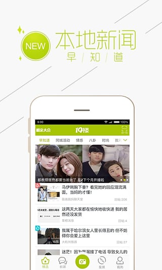 19楼app苹果版 v9.4.9ios版-喃哩哩