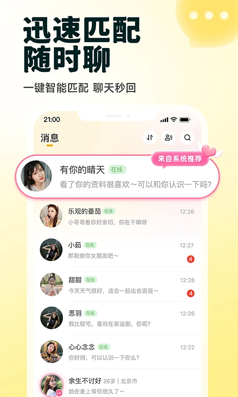 伊对苹果版-喃哩哩