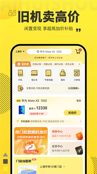 爱回收app苹果版 v7.5.0官方版-喃哩哩