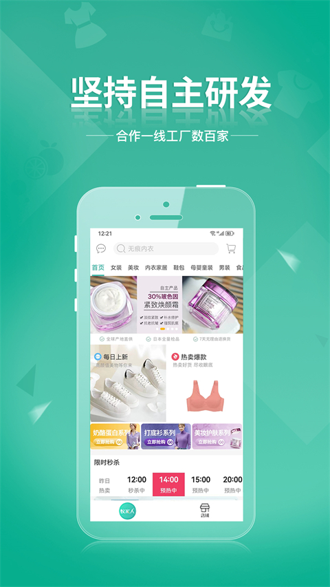 蚁家人app官方版 v4.1.3安卓版-喃哩哩