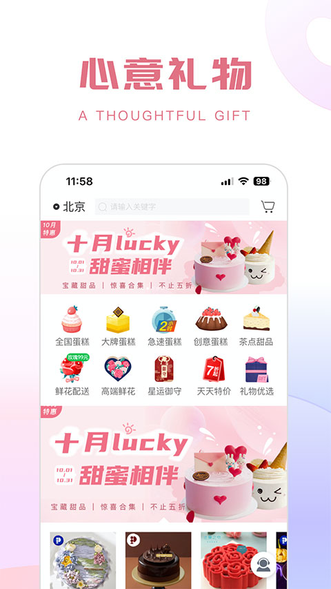 生日管家苹果版 v9.68.2ios版-喃哩哩