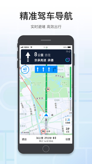 腾讯地图苹果手机版 v10.10.5苹果版-喃哩哩