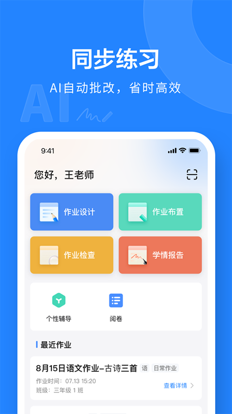 一教一学苹果手机版 v10.2.13官方版-喃哩哩