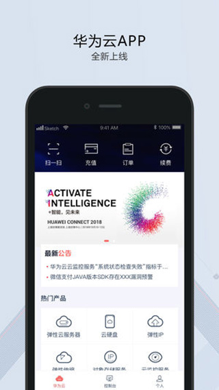 华为云苹果版 v3.36.0-喃哩哩