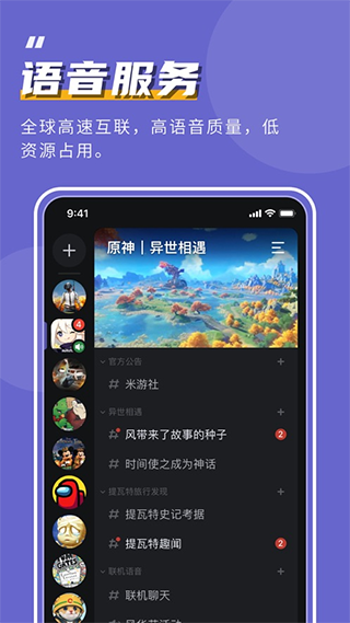 开黑啦苹果版 v1.0.91官方版-喃哩哩