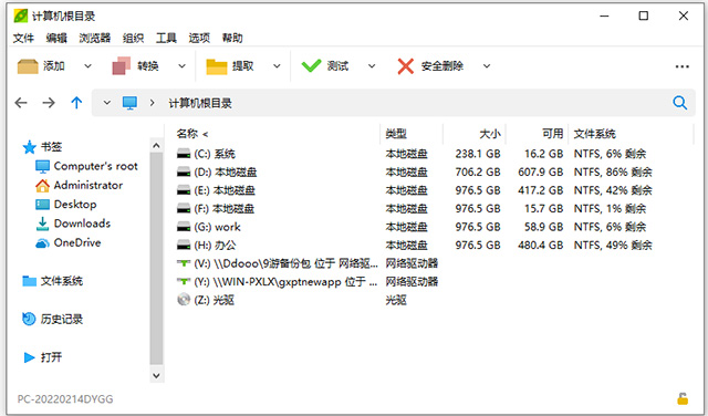 peazip中文免费版 v10.0.0 64位32位官方版-喃哩哩